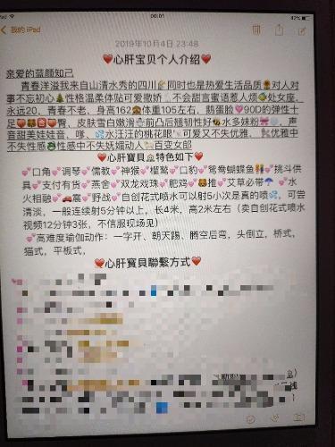 点击查看详情